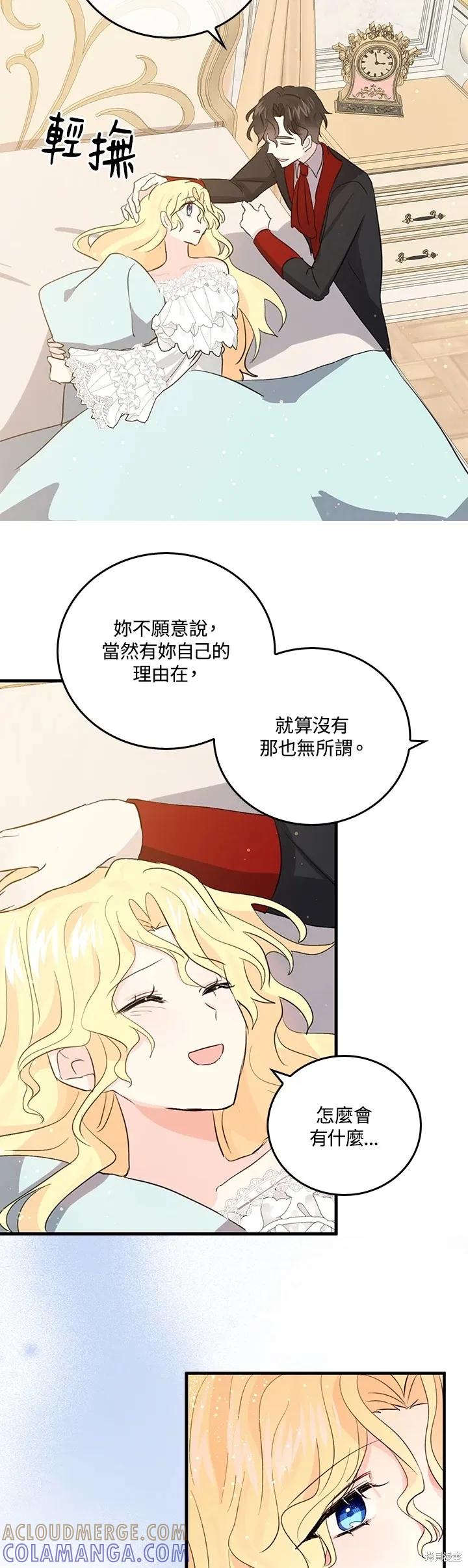 第53话-我是勇者的前女友-SETE,송서림（第6张）
