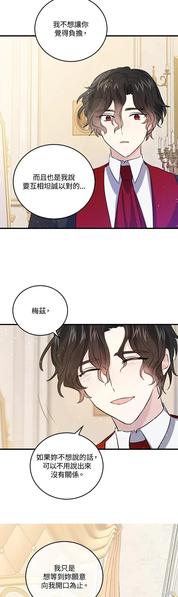 第53话-我是勇者的前女友-SETE,송서림（第5张）
