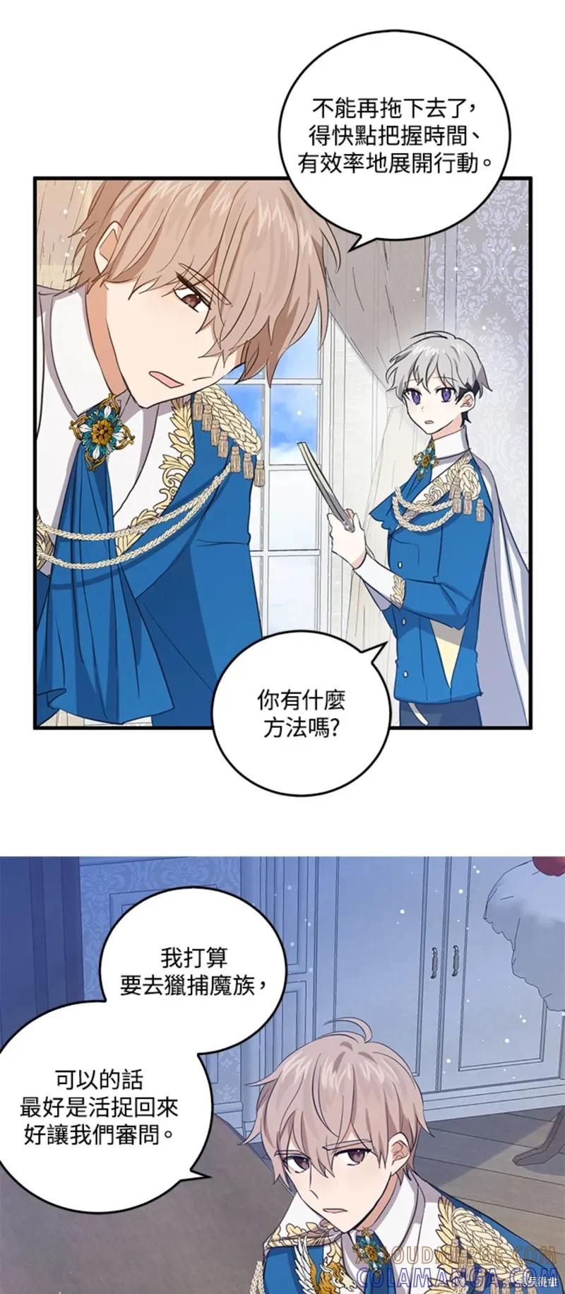 第54话-我是勇者的前女友-SETE,송서림（第20张）