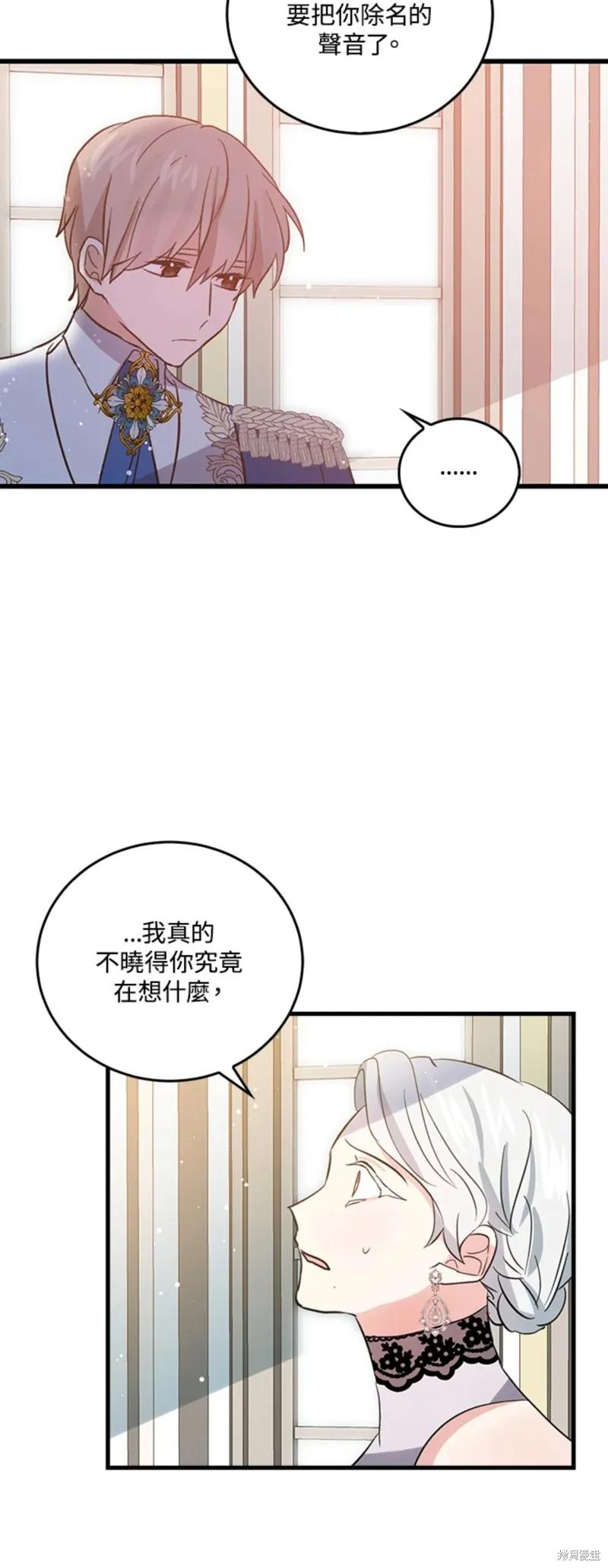 第54话-我是勇者的前女友-SETE,송서림（第9张）