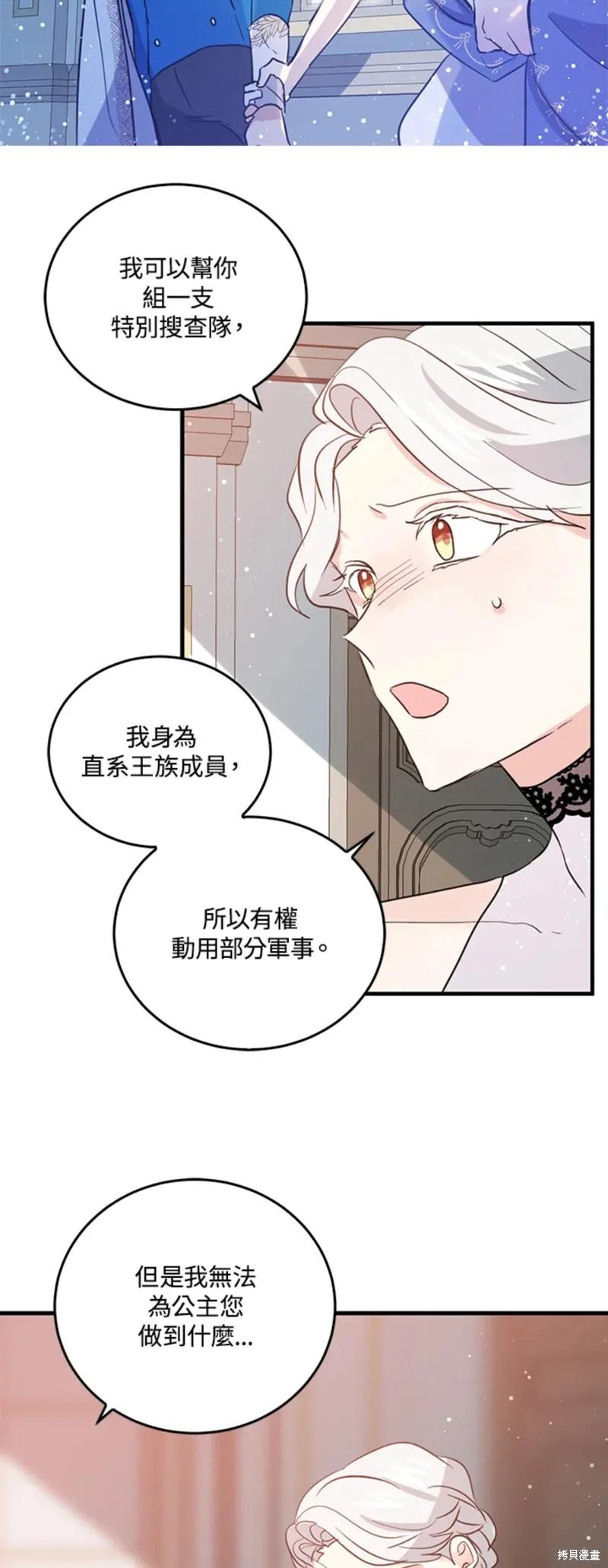 第54话-我是勇者的前女友-SETE,송서림（第7张）