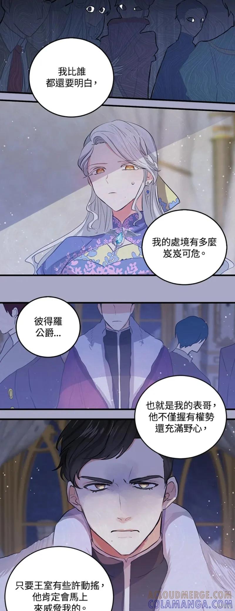第54话-我是勇者的前女友-SETE,송서림（第16张）