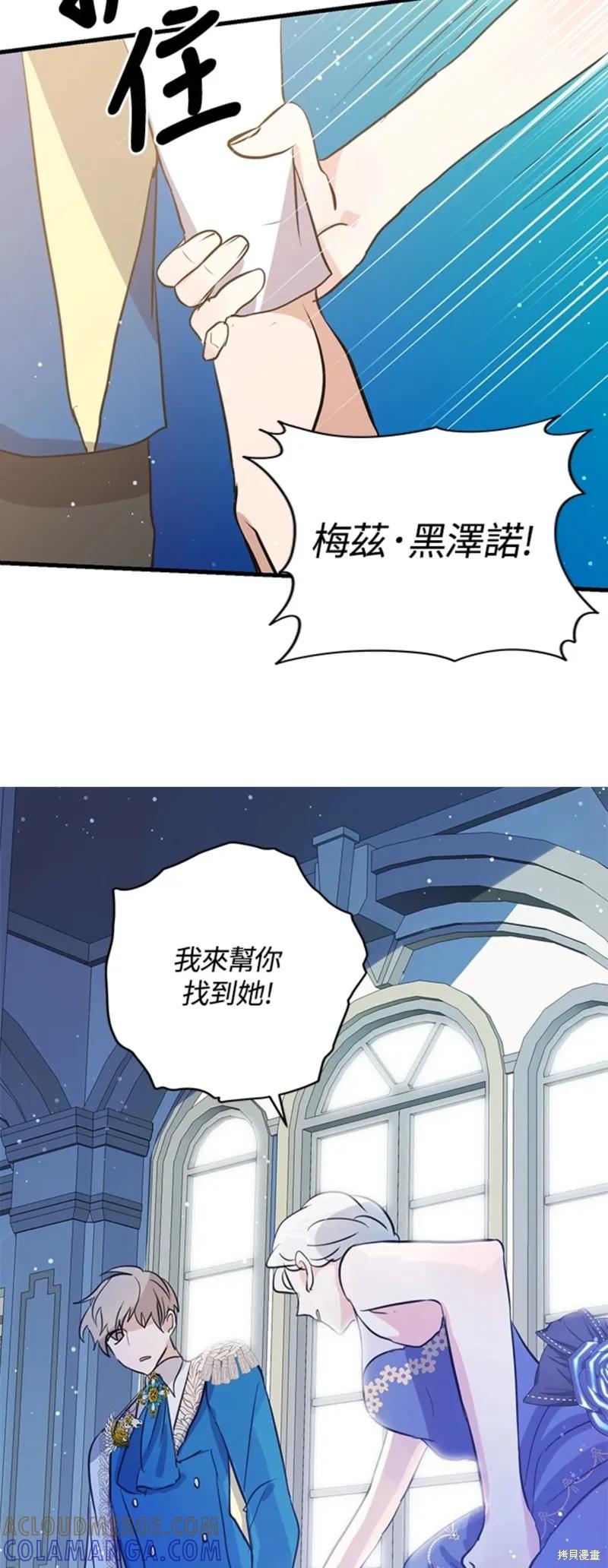 第54话-我是勇者的前女友-SETE,송서림（第6张）