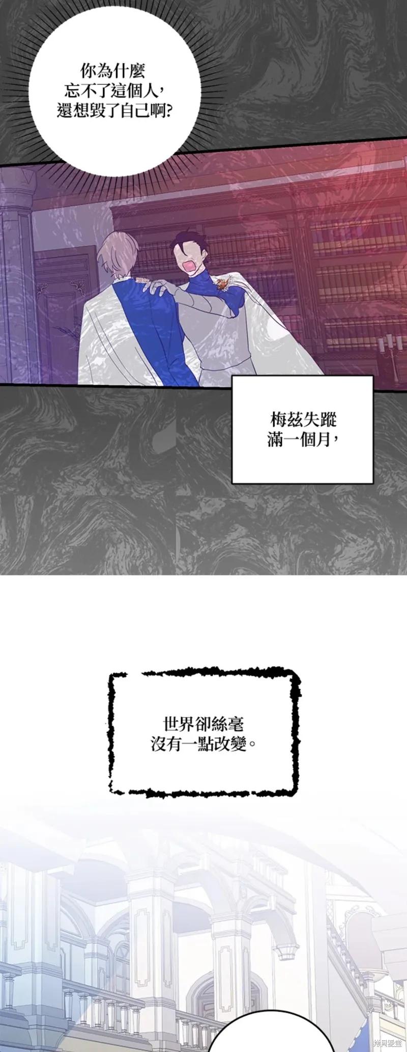 第54话-我是勇者的前女友-SETE,송서림（第3张）
