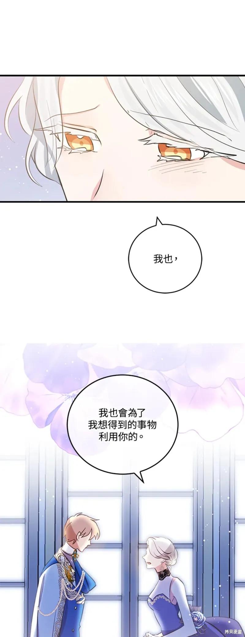 第54话-我是勇者的前女友-SETE,송서림（第13张）
