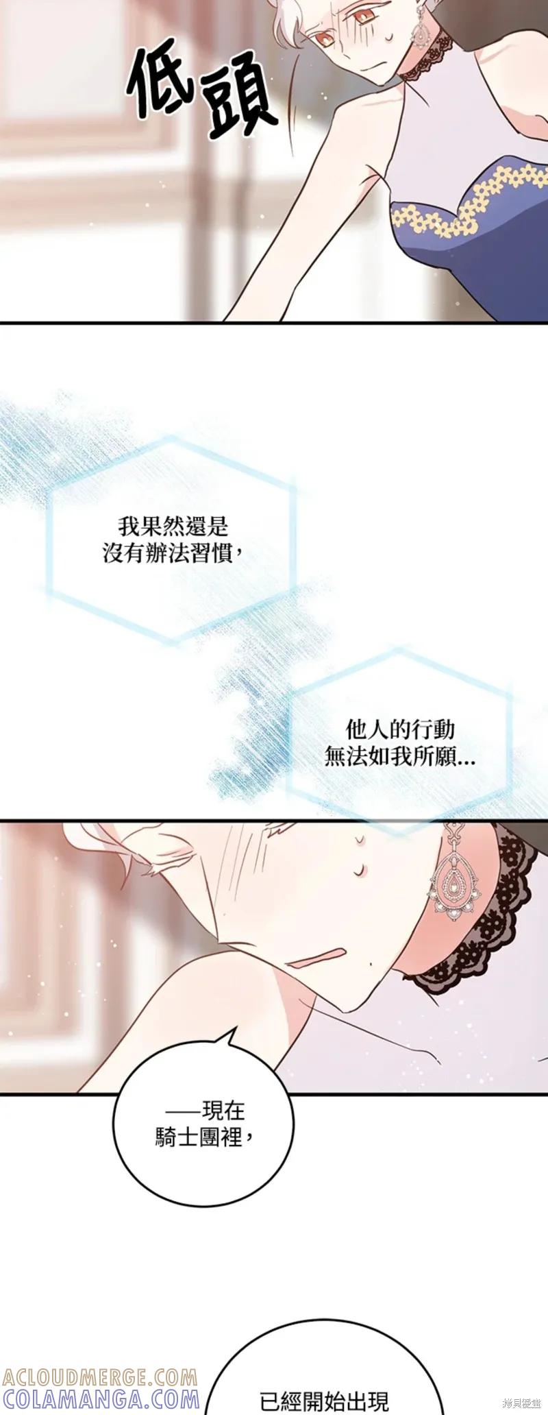 第54话-我是勇者的前女友-SETE,송서림（第8张）