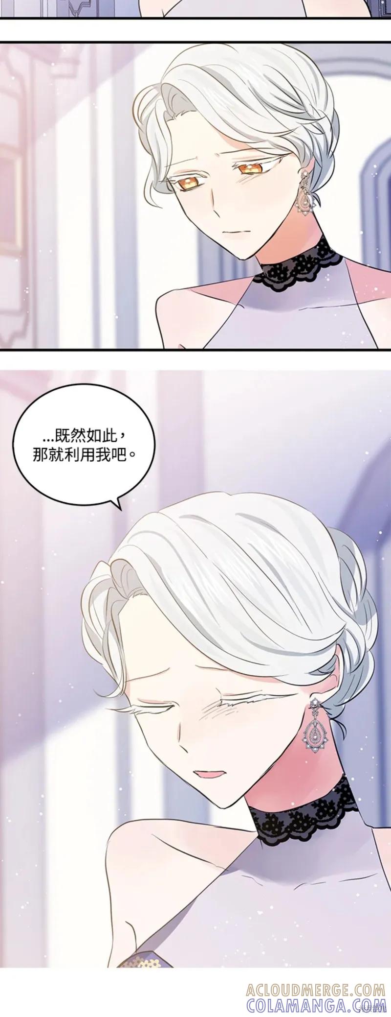 第54话-我是勇者的前女友-SETE,송서림（第12张）