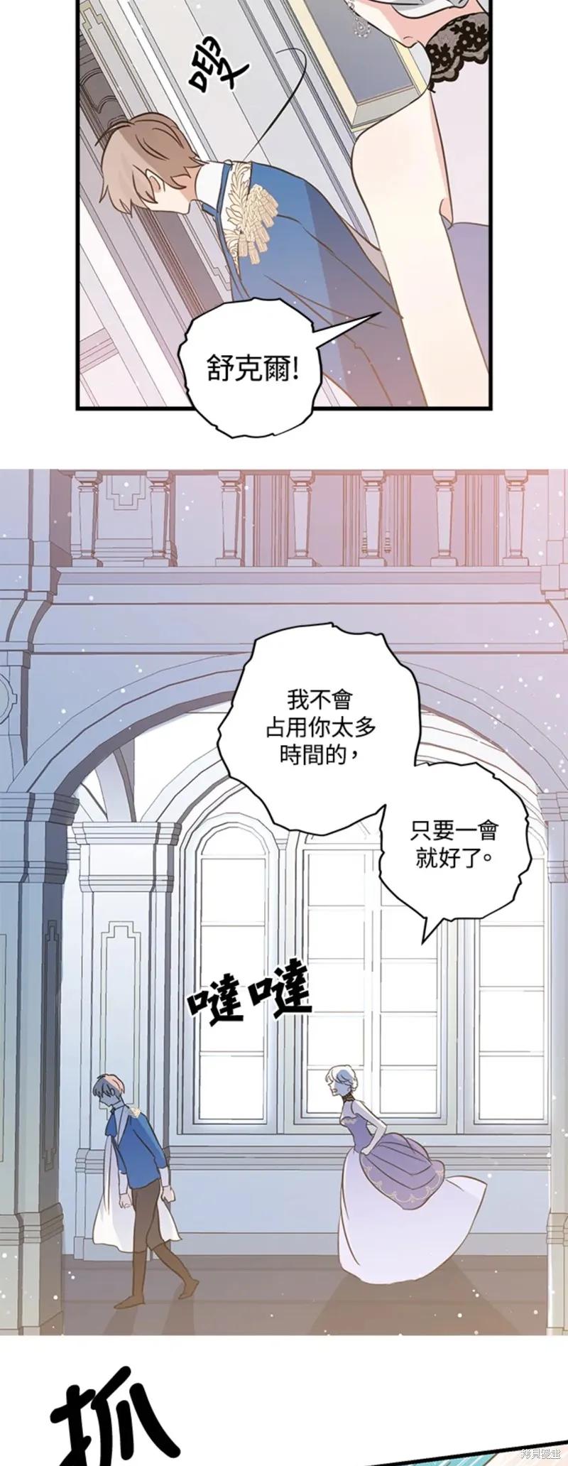 第54话-我是勇者的前女友-SETE,송서림（第5张）
