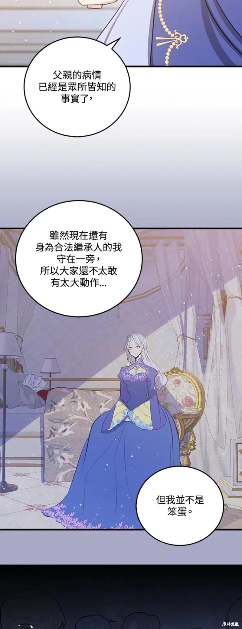 第54话-我是勇者的前女友-SETE,송서림（第15张）