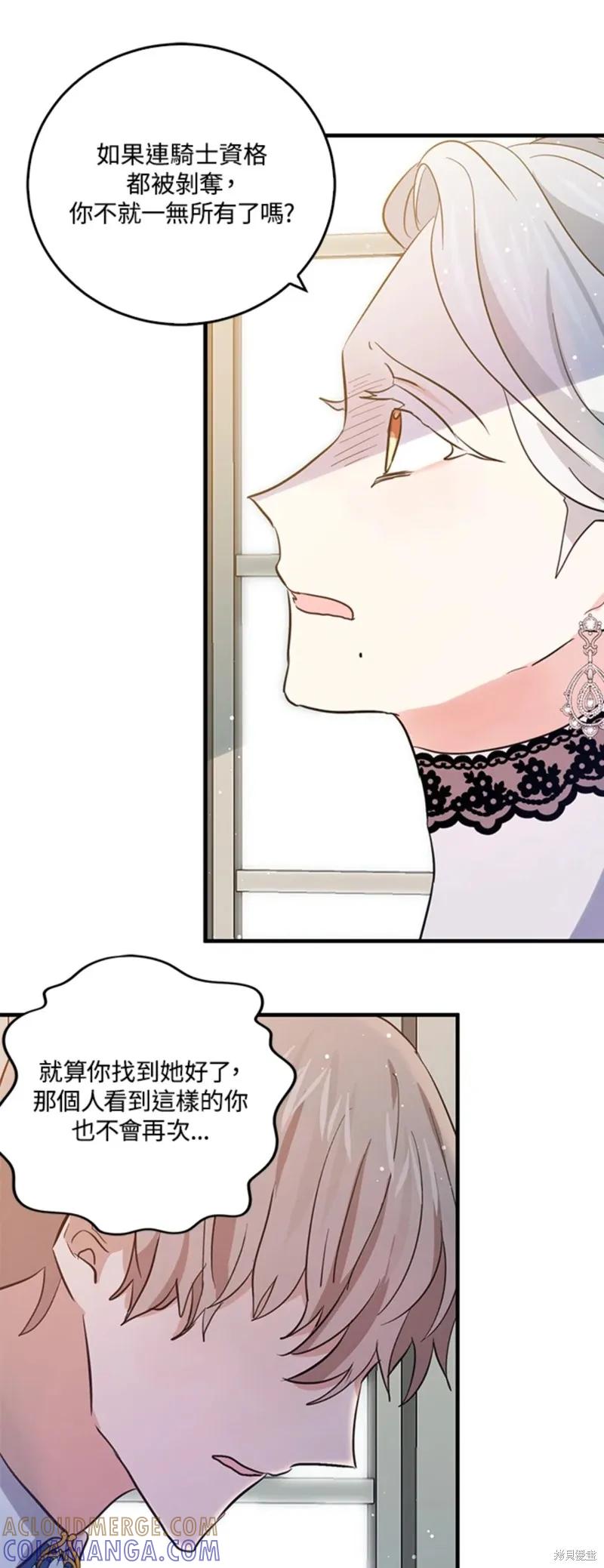 第54话-我是勇者的前女友-SETE,송서림（第10张）