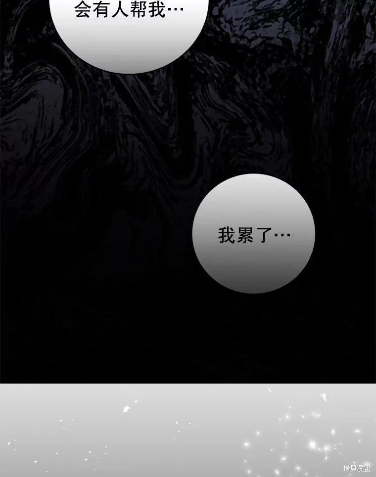 第55话-我是勇者的前女友-SETE,송서림（第10张）