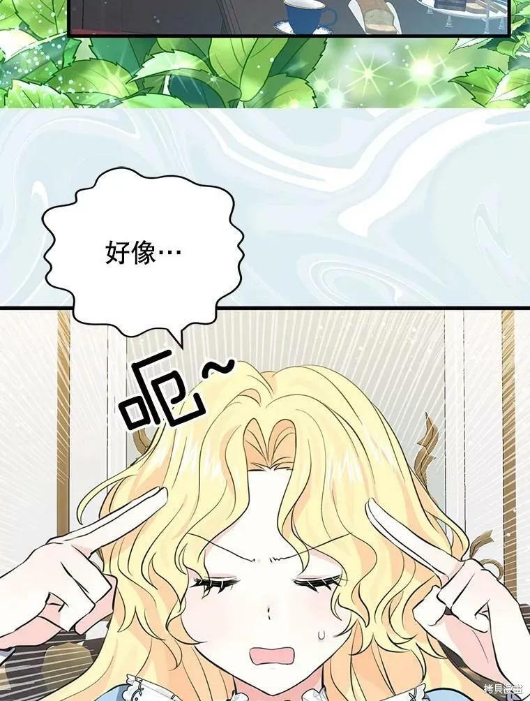 第55话-我是勇者的前女友-SETE,송서림（第19张）