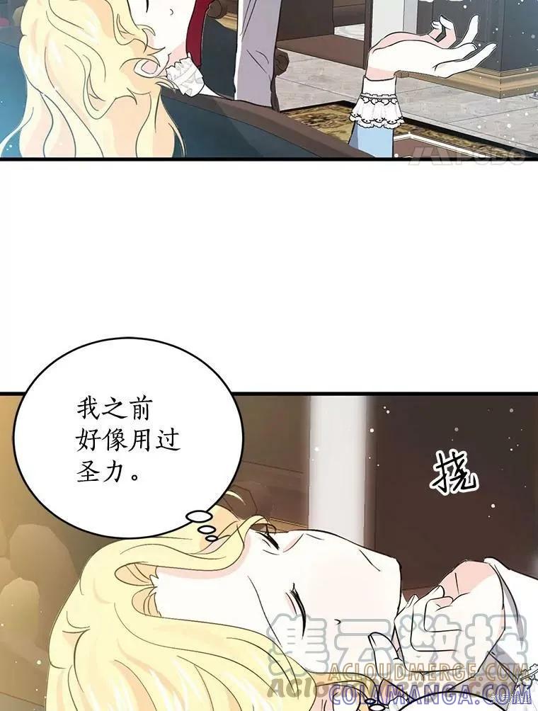 第55话-我是勇者的前女友-SETE,송서림（第21张）