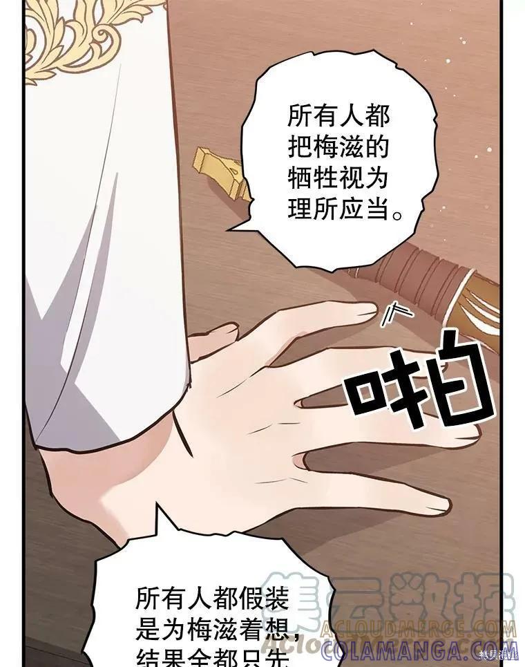 第55话-我是勇者的前女友-SETE,송서림（第6张）