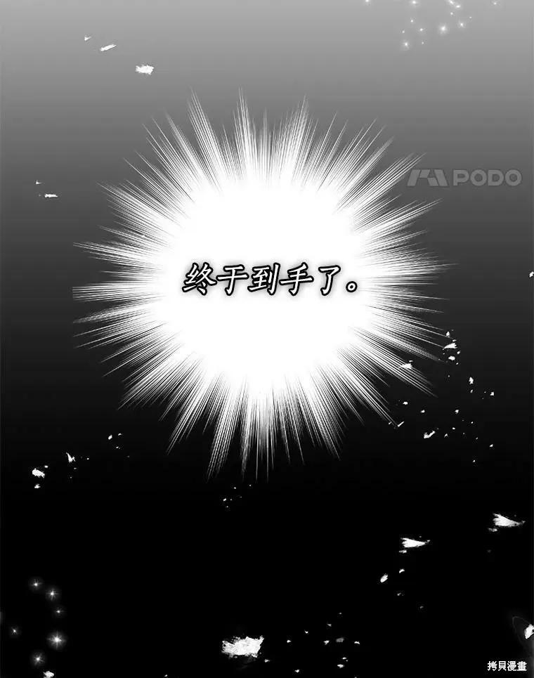 第55话-我是勇者的前女友-SETE,송서림（第11张）
