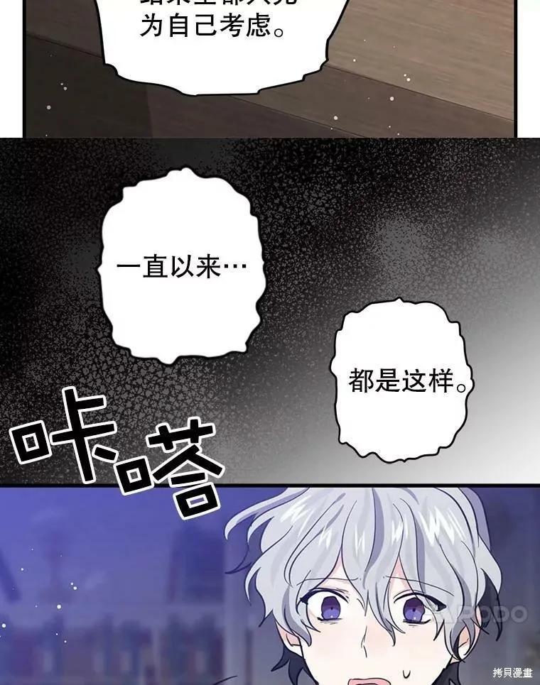 第55话-我是勇者的前女友-SETE,송서림（第7张）