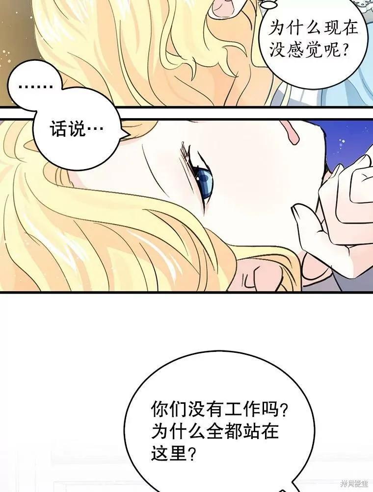 第55话-我是勇者的前女友-SETE,송서림（第22张）