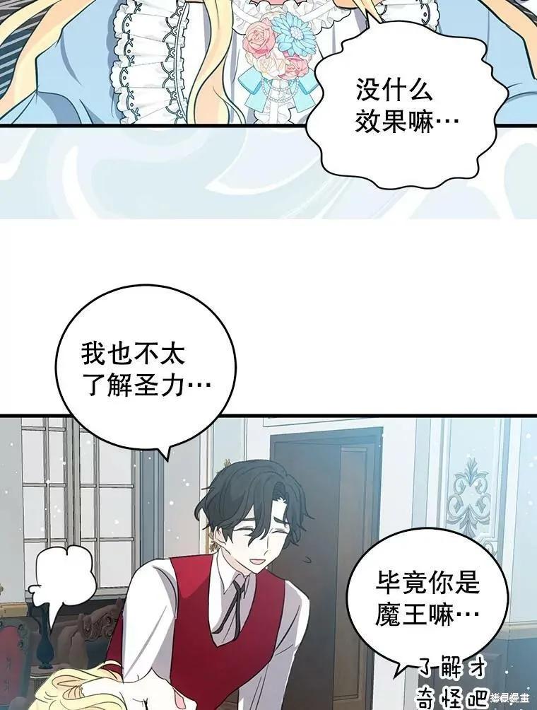 第55话-我是勇者的前女友-SETE,송서림（第20张）