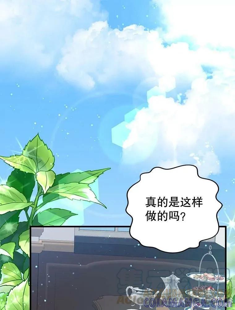 第55话-我是勇者的前女友-SETE,송서림（第18张）