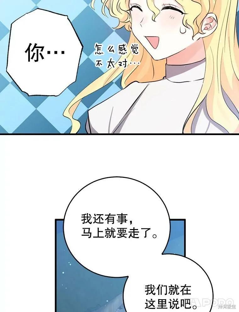 第56话-我是勇者的前女友-SETE,송서림（第8张）