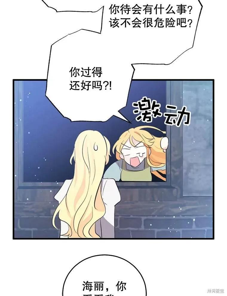 第56话-我是勇者的前女友-SETE,송서림（第10张）