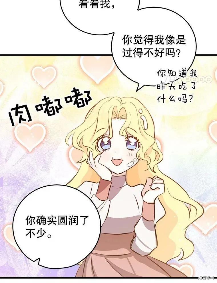 第56话-我是勇者的前女友-SETE,송서림（第11张）