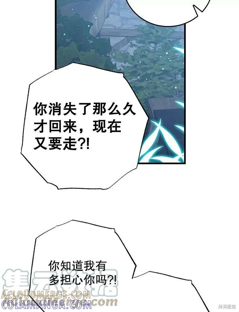 第56话-我是勇者的前女友-SETE,송서림（第9张）
