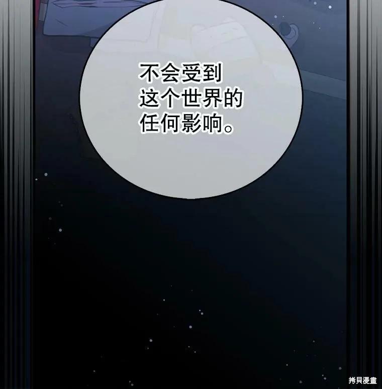 第56话-我是勇者的前女友-SETE,송서림（第2张）