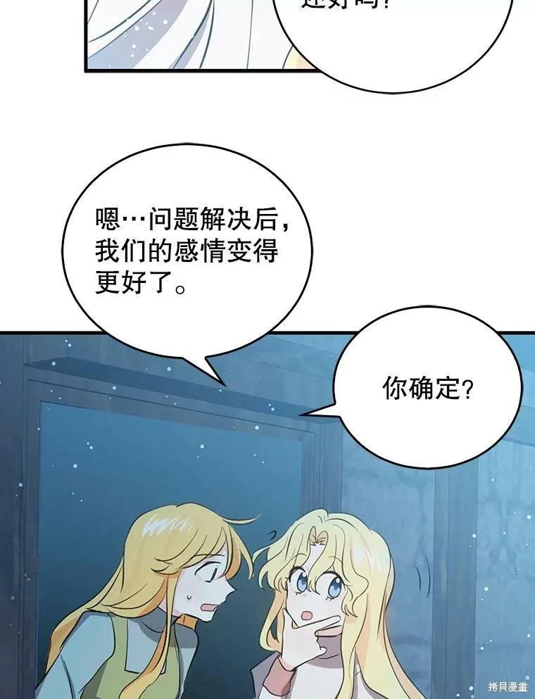 第56话-我是勇者的前女友-SETE,송서림（第13张）