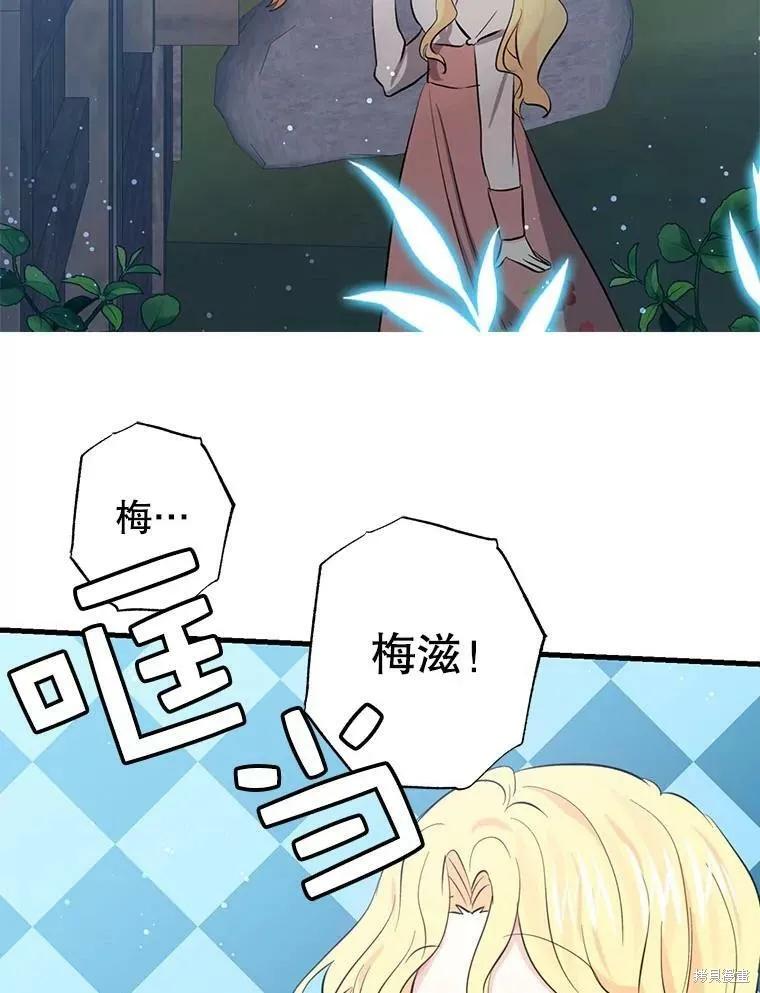 第56话-我是勇者的前女友-SETE,송서림（第7张）