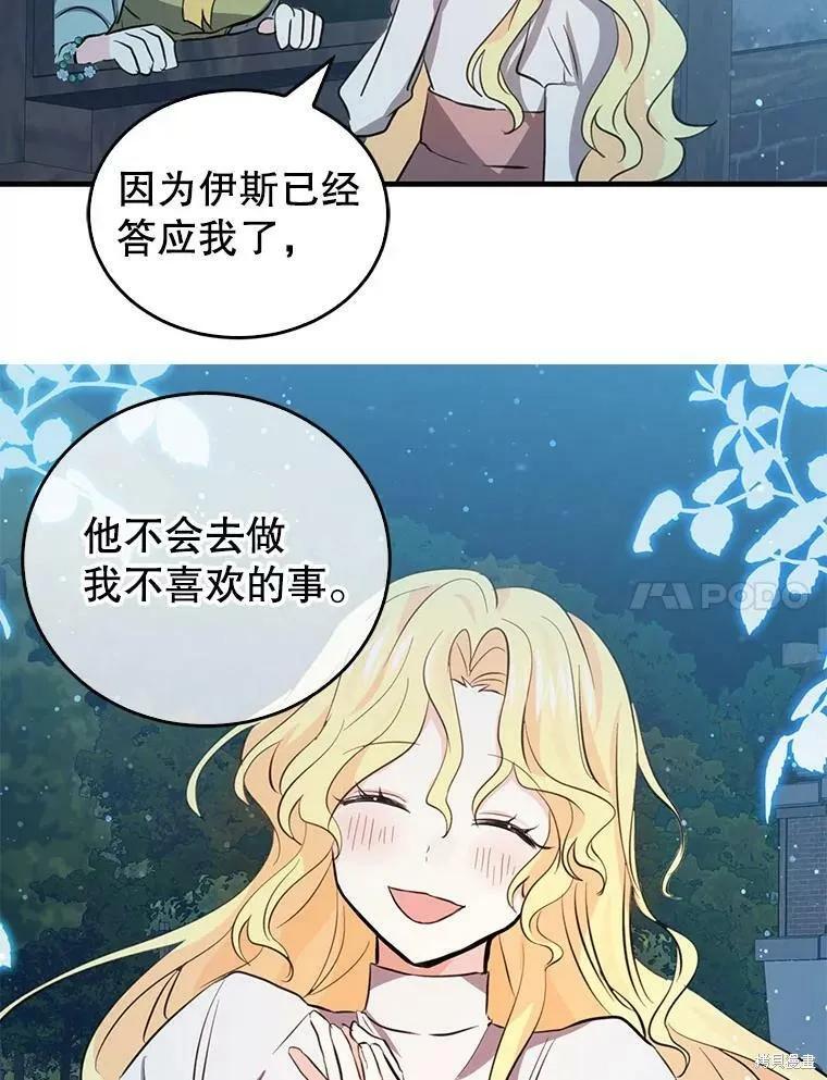 第56话-我是勇者的前女友-SETE,송서림（第14张）
