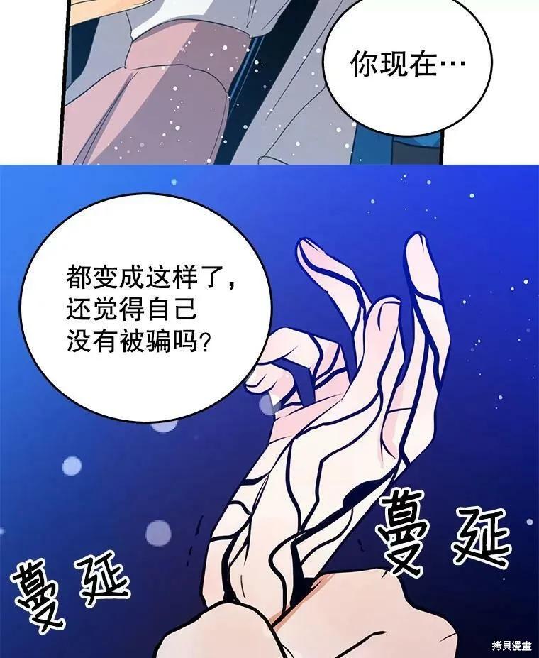 第57话-我是勇者的前女友-SETE,송서림（第7张）