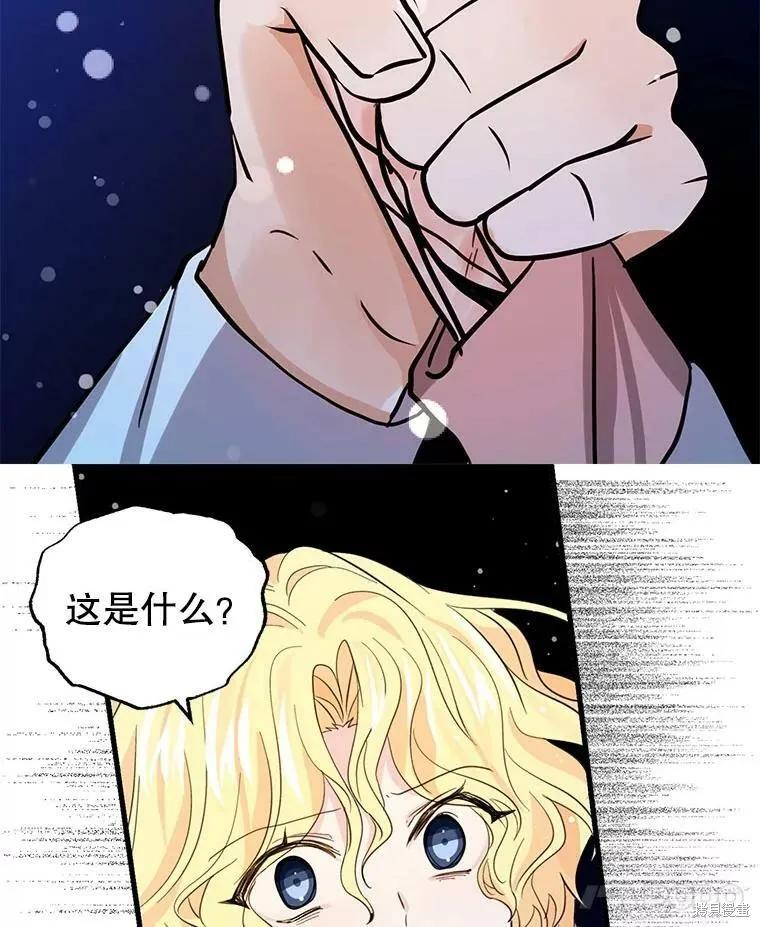 第57话-我是勇者的前女友-SETE,송서림（第8张）