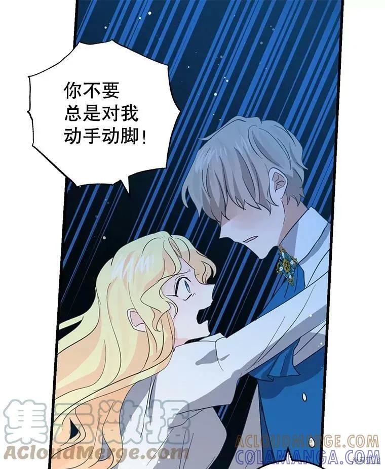 第57话-我是勇者的前女友-SETE,송서림（第6张）