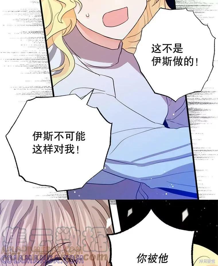 第57话-我是勇者的前女友-SETE,송서림（第9张）