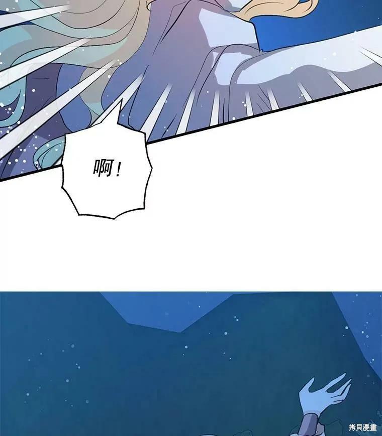 第57话-我是勇者的前女友-SETE,송서림（第2张）