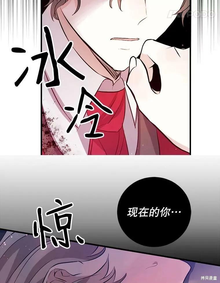 第58话-我是勇者的前女友-SETE,송서림（第8张）