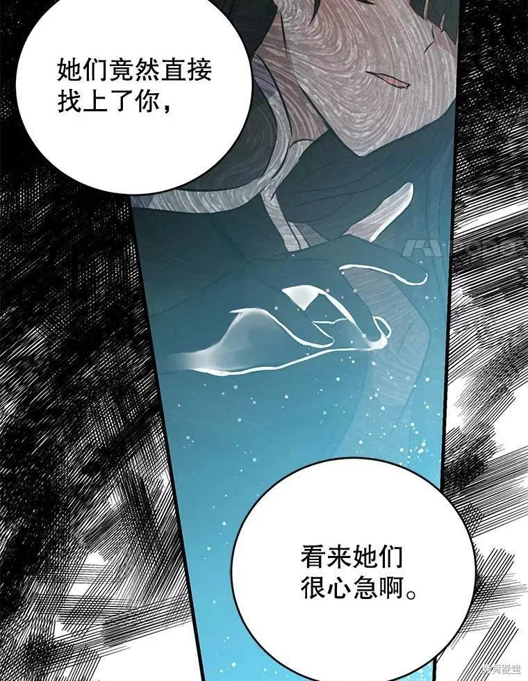 第58话-我是勇者的前女友-SETE,송서림（第11张）
