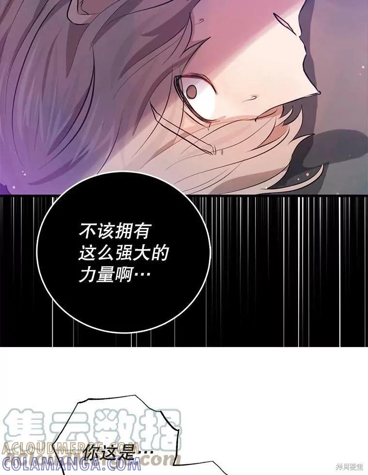 第58话-我是勇者的前女友-SETE,송서림（第9张）