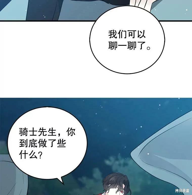 第58话-我是勇者的前女友-SETE,송서림（第1张）