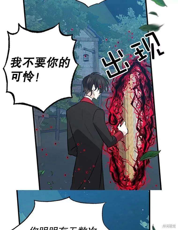 第58话-我是勇者的前女友-SETE,송서림（第16张）