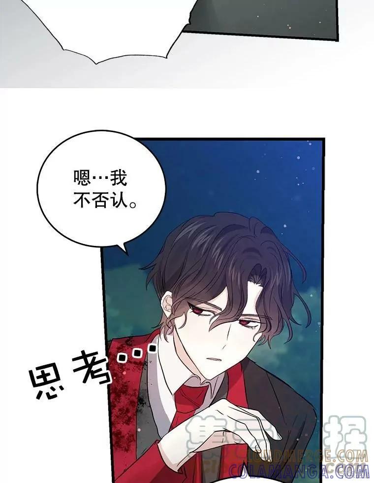 第58话-我是勇者的前女友-SETE,송서림（第6张）