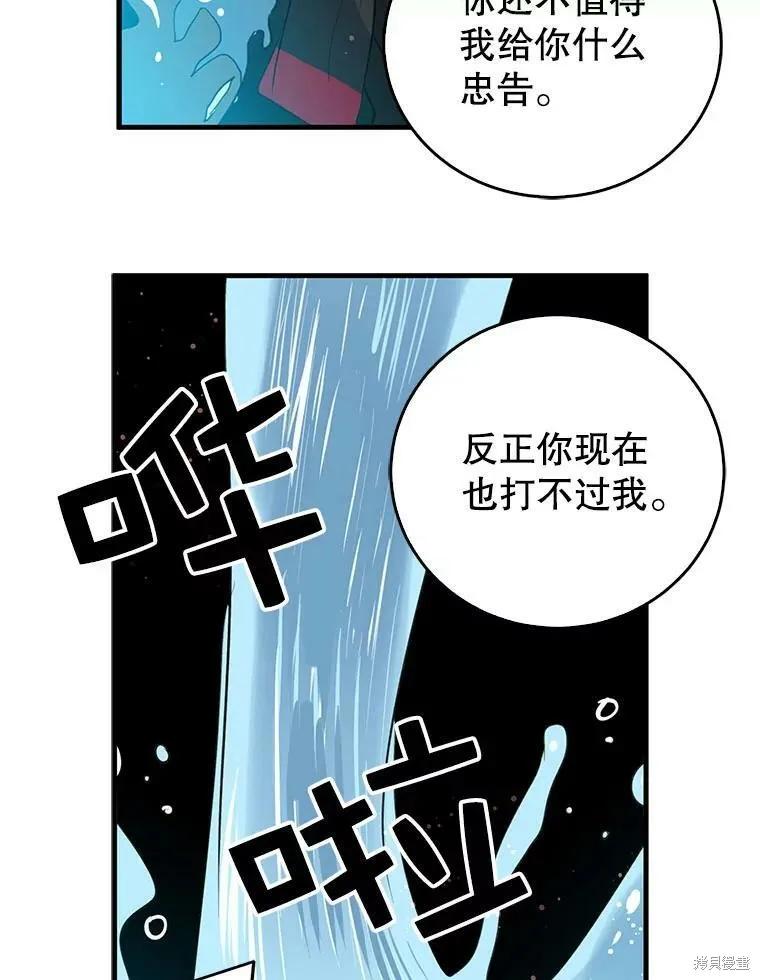 第58话-我是勇者的前女友-SETE,송서림（第13张）