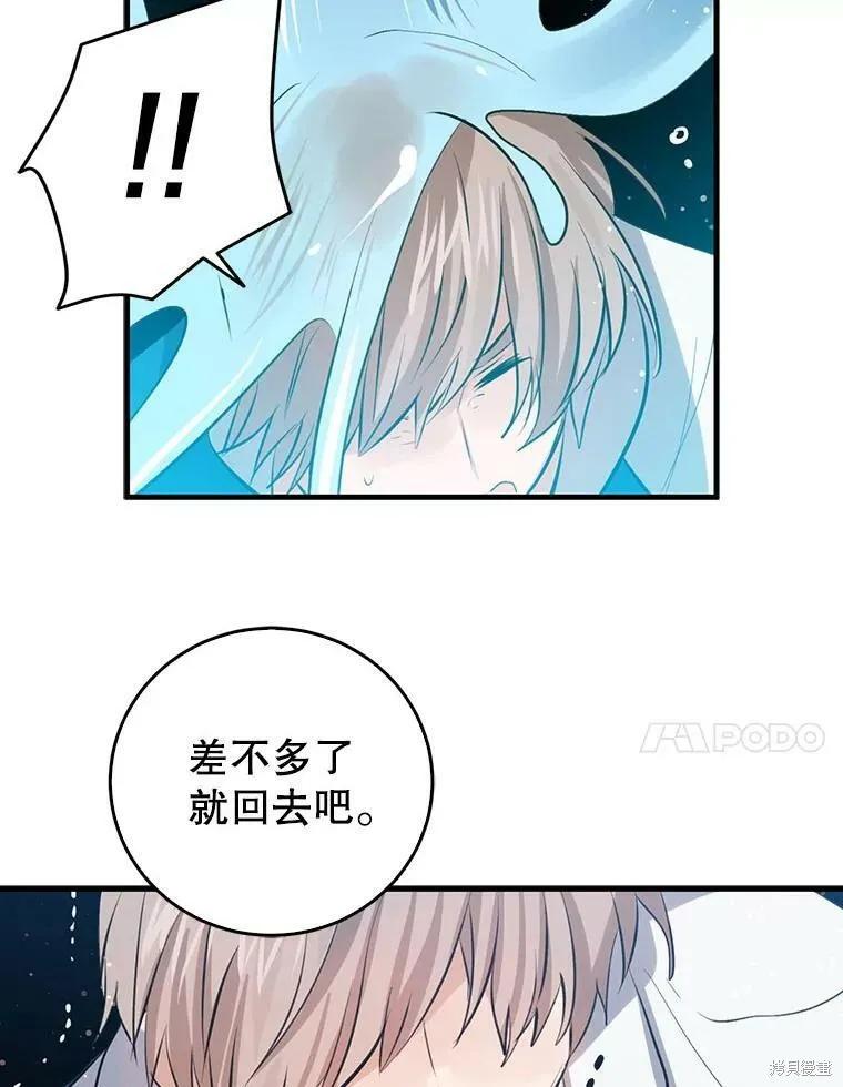 第58话-我是勇者的前女友-SETE,송서림（第14张）
