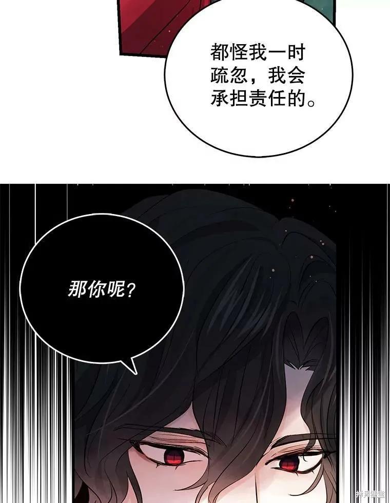 第58话-我是勇者的前女友-SETE,송서림（第7张）