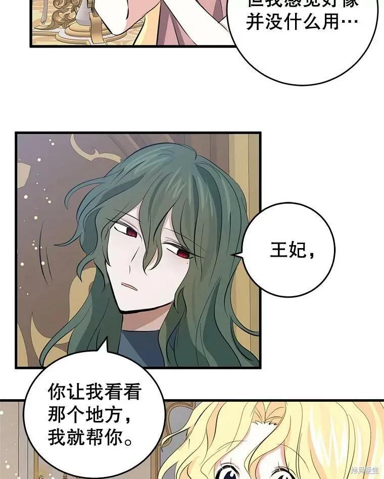 第59话-我是勇者的前女友-SETE,송서림（第20张）