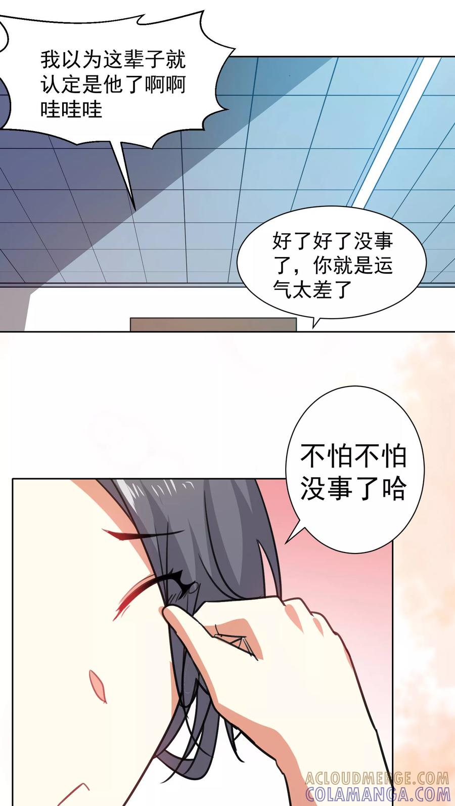 第59话-猫的制作人-极漫文化（第15张）