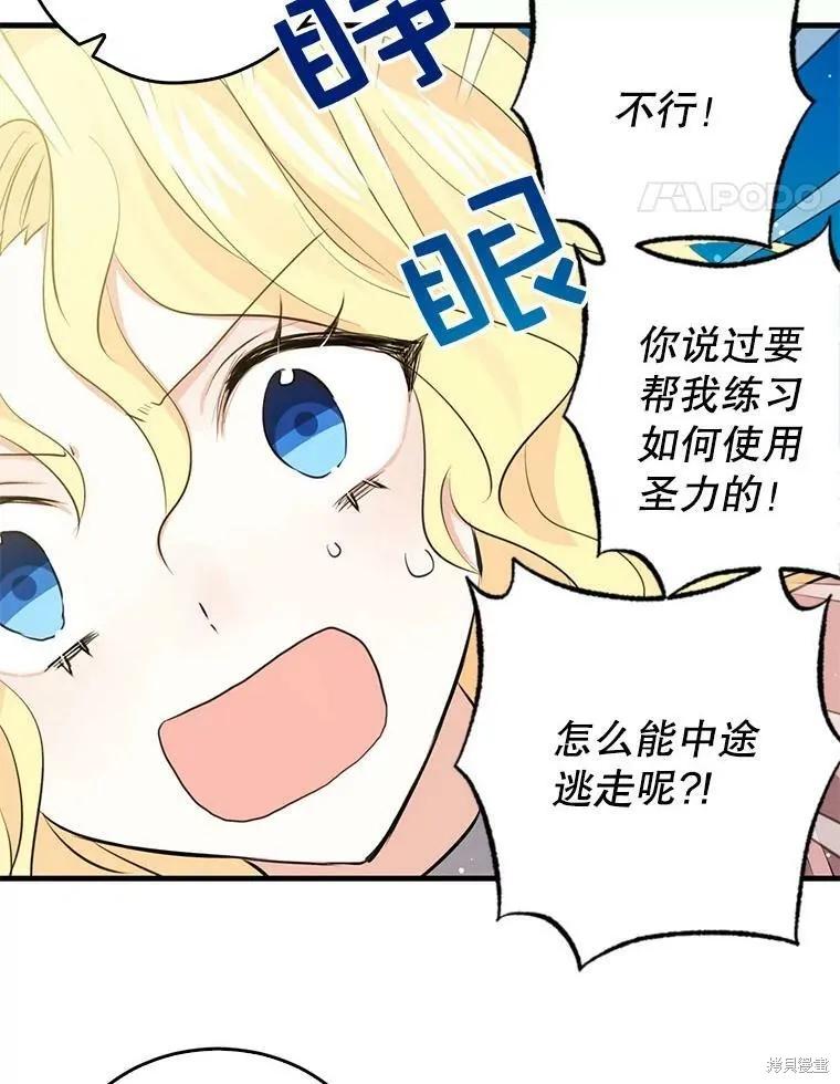 第59话-我是勇者的前女友-SETE,송서림（第11张）