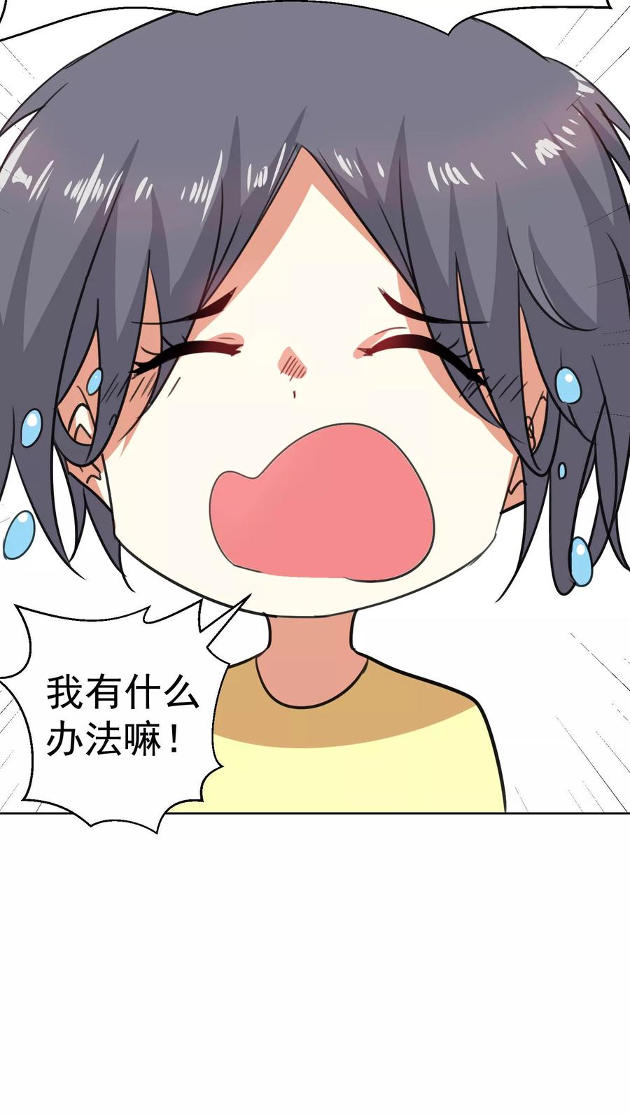第59话-猫的制作人-极漫文化（第14张）