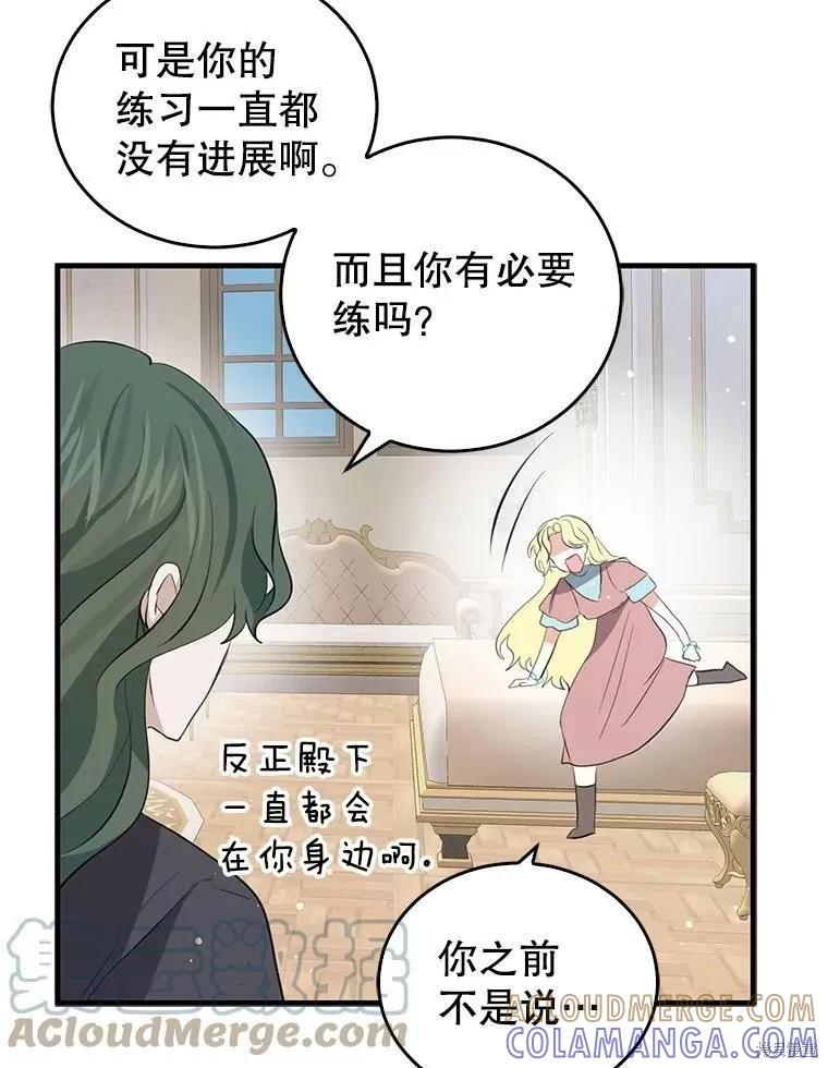 第59话-我是勇者的前女友-SETE,송서림（第12张）